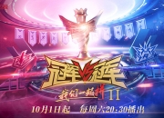 开云体育下载-冠军球队庆功晚会欢腾动人，充满喜庆气氛的简单介绍