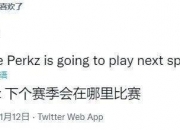 开云体育入口-C9鏖战四局险胜100Thieves，Perkz一换二翻盘