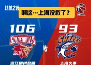 开云体育平台APP-热门球队遭遇连败，球迷纷纷为之唏嘘