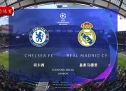 开云APP-切尔西击败马赛，挺进四强