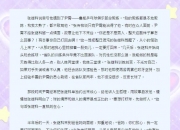 开云官网-张继科亲述退赛心路历程