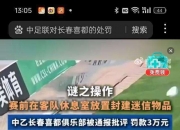 开云体育下载-关于实力夺冠必有力，国内足球联赛内战紧张进行的信息