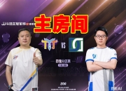 开云体育平台APP-V5碾压CLG，CoreJJ操刀奇招英雄翻盘小组赛3:0（成都）