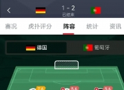 开云体育下载-关于德国爆冷土耳其，阿奎罗制霸全场的信息