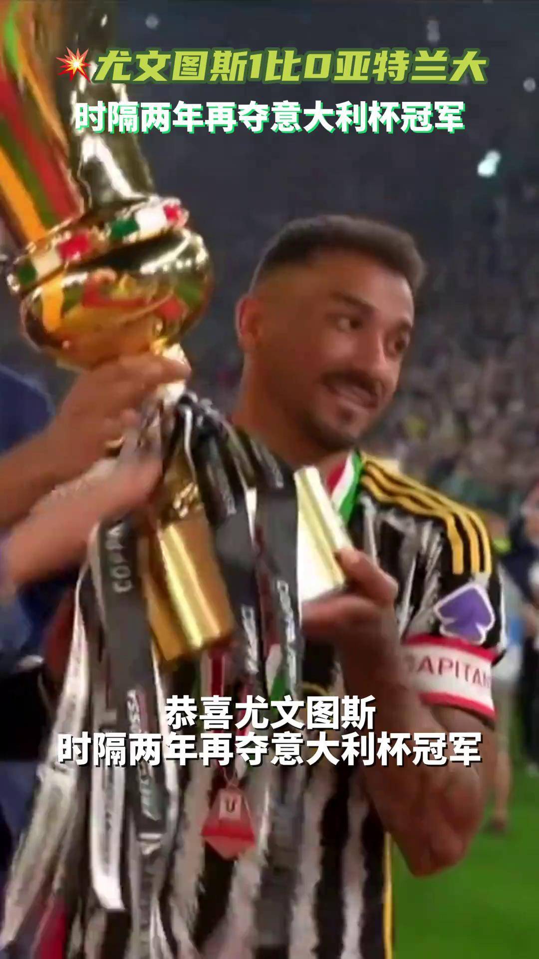 尤文图斯主场大胜,冠军宝座再度坐稳的简单介绍 尤文图斯主场大胜,冠军宝座再度坐稳的简单介绍