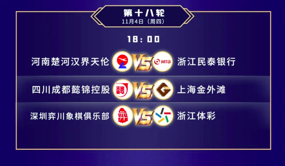 关于黑龙江队痛失胜利，暂时落后榜首的信息