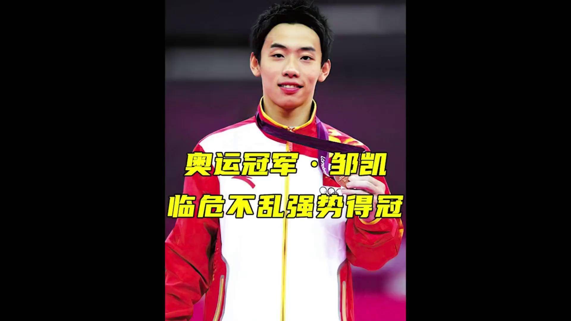 包含克罗地亚造惊天逆袭，克服多难锤炼士气的词条