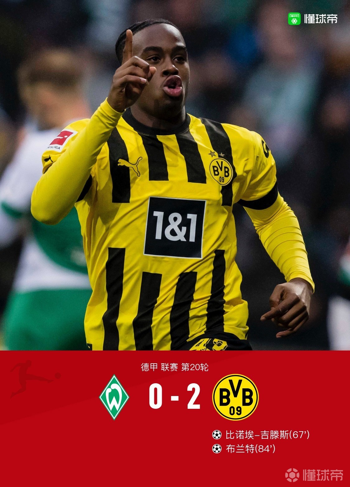 多特结束连胜纪录,遭遇瓦朗谢纳逆转的简单介绍 多特结束连胜纪录,遭遇瓦朗谢纳逆转的简单介绍