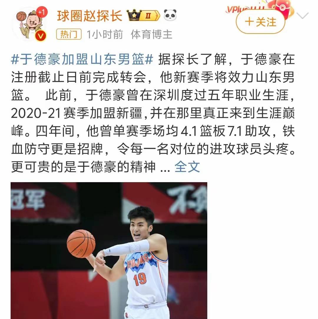 新疆男篮不敌对手，虽战败仍坚定信心的简单介绍