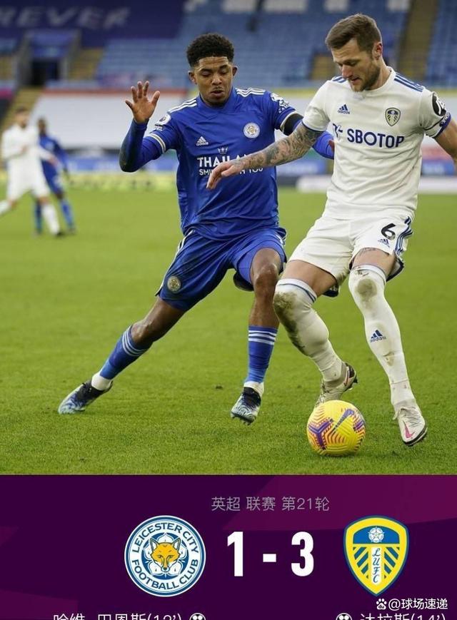 莱斯特城实现惊人逆转，球队士气大振的简单介绍
