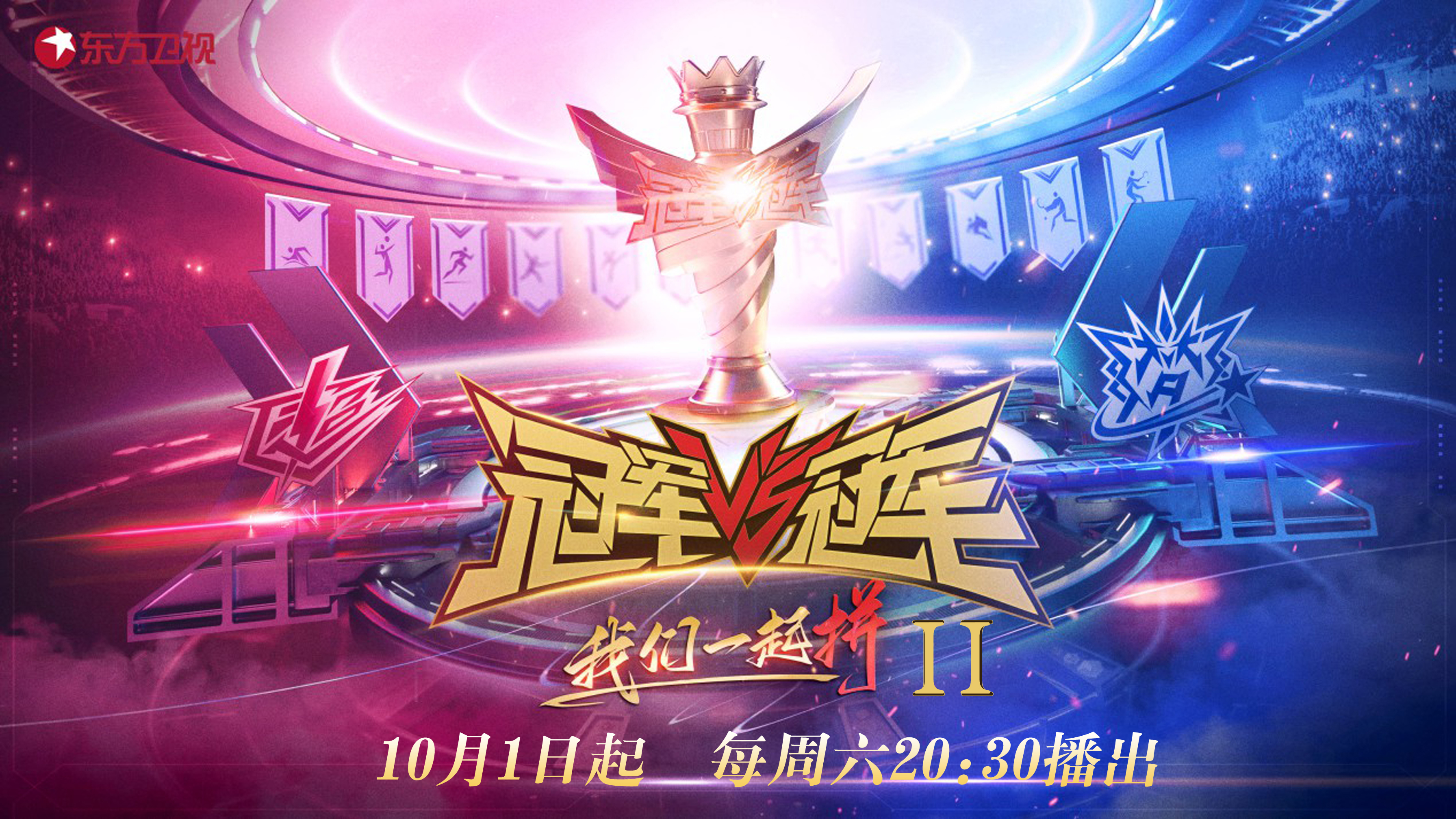 冠军球队庆功晚会欢腾动人，充满喜庆气氛的简单介绍