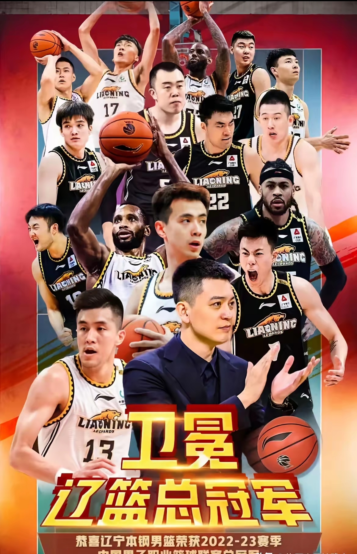 关于辽宁队逆转胜，实力再次证明自己无可匹敌！的信息