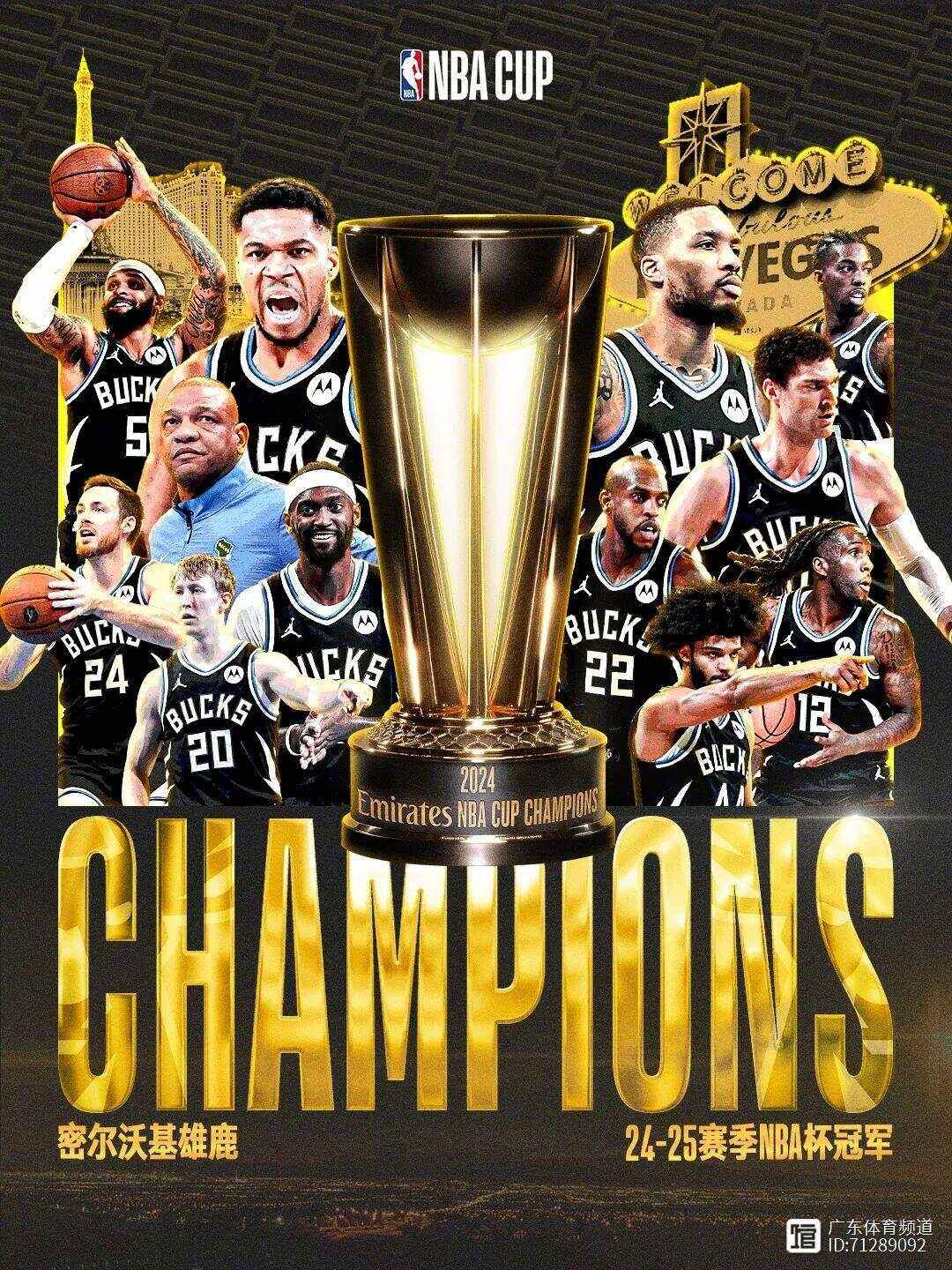 关于雄鹿队轻取胜利，成功进入半决赛的信息