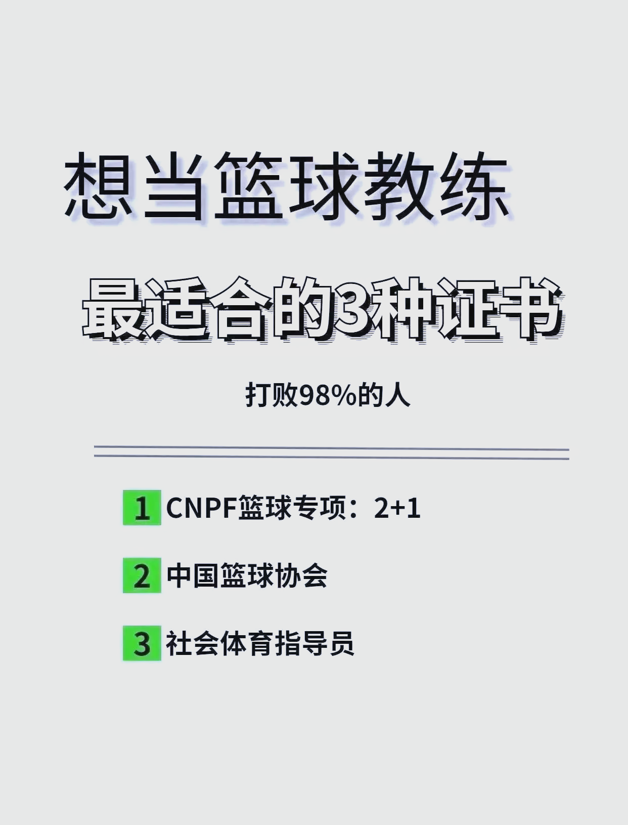 篮球训练营邀请NBA教练授课，提升运动员技术水平的简单介绍