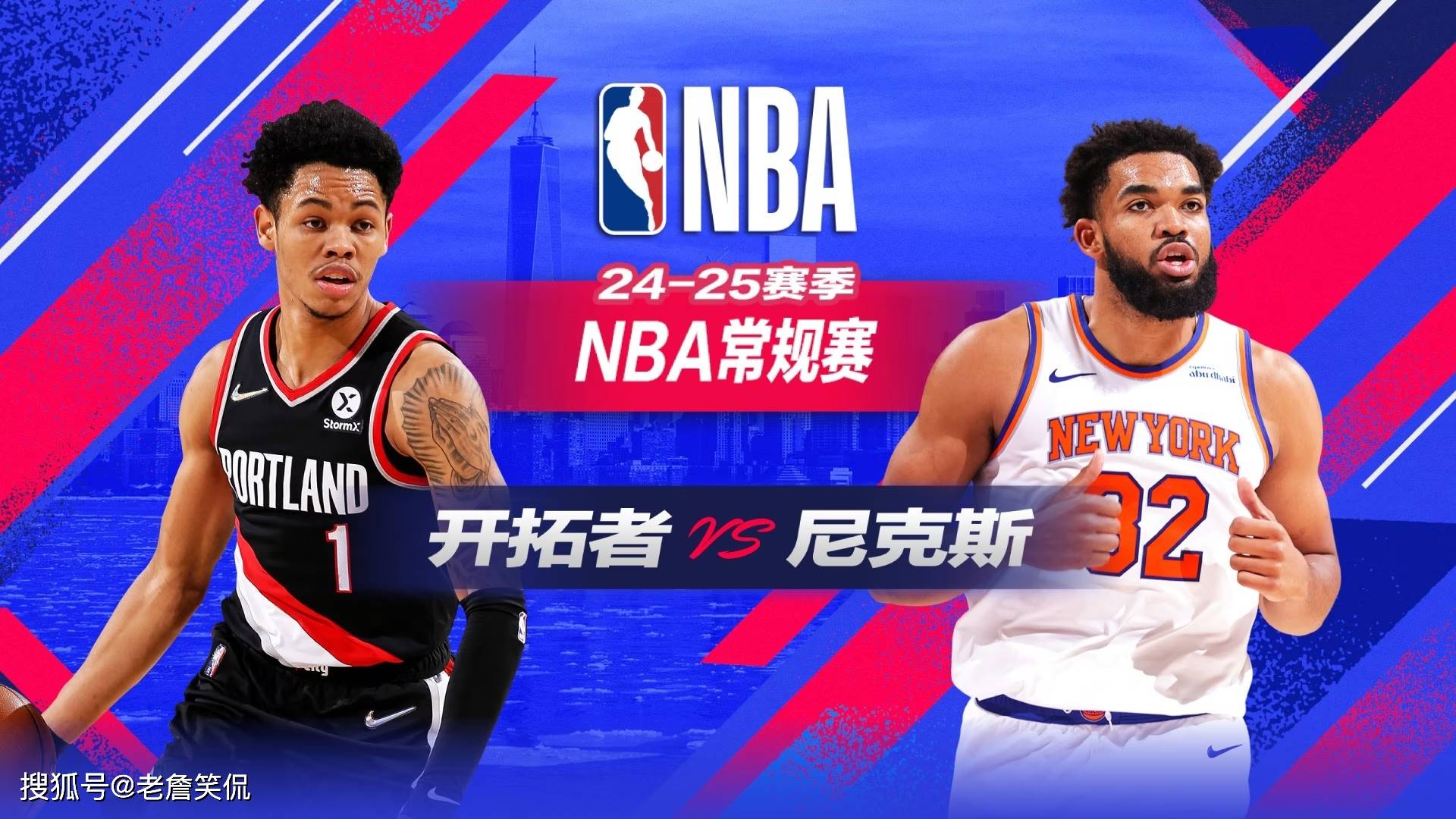 快船惨败开拓者,勇士逆转尼克斯 快船惨败开拓者,勇士逆转尼克斯