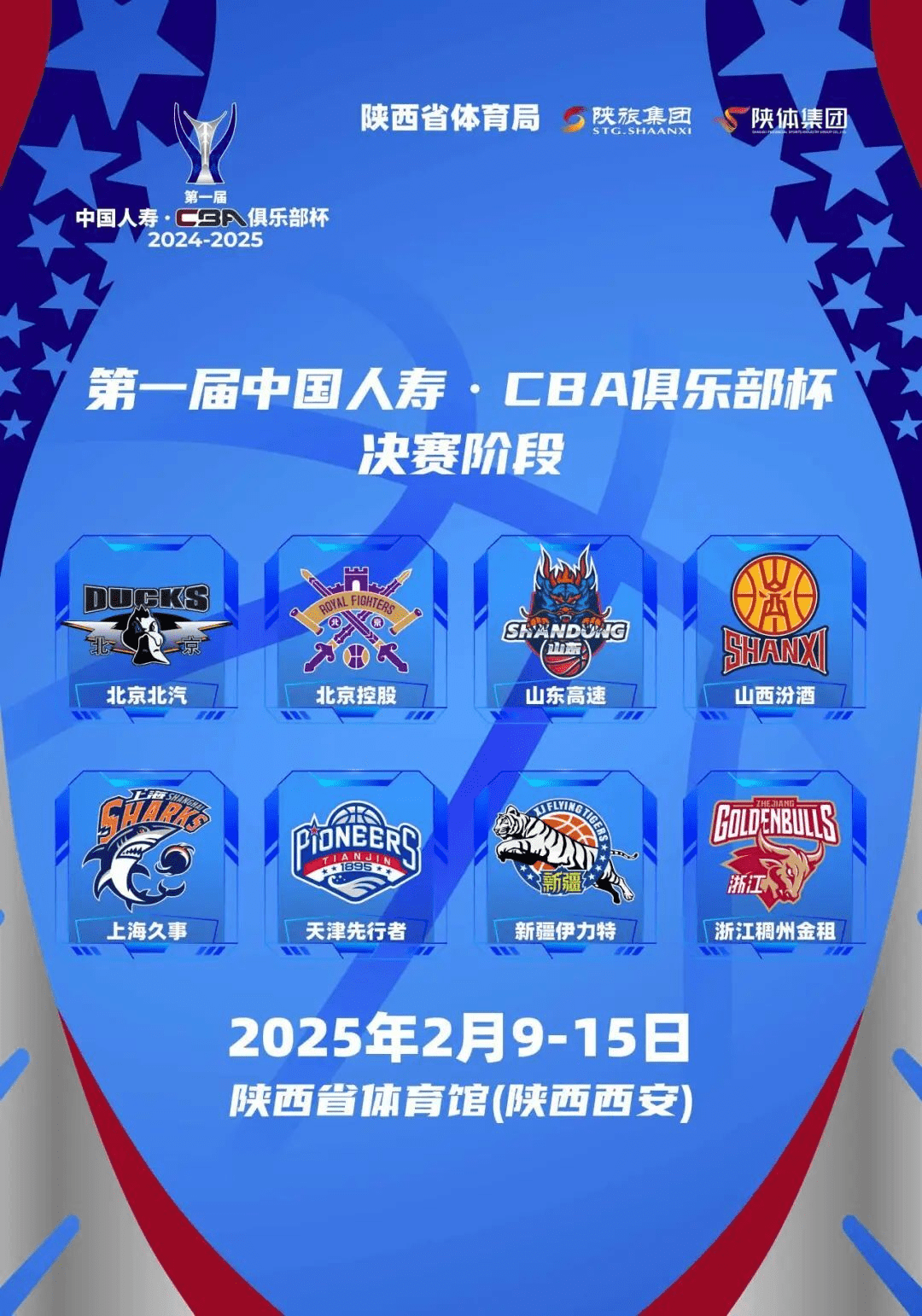 亚洲篮球联赛赛程发布，各队备战紧张的简单介绍