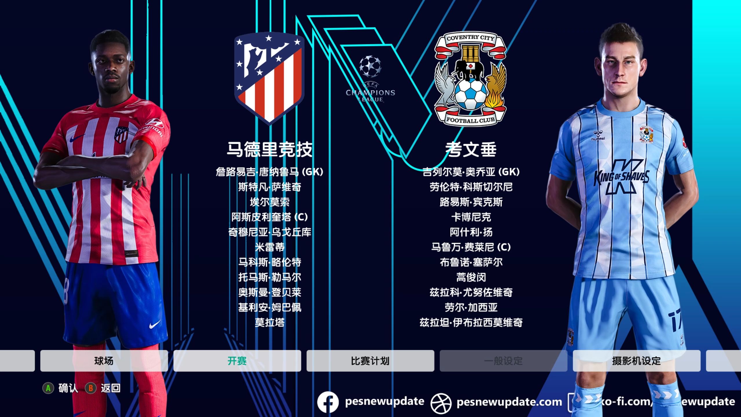 包含深度解读:马德里竞技世俱杯战术演练的词条 包含深度解读:马德里竞技世俱杯战术演练的词条