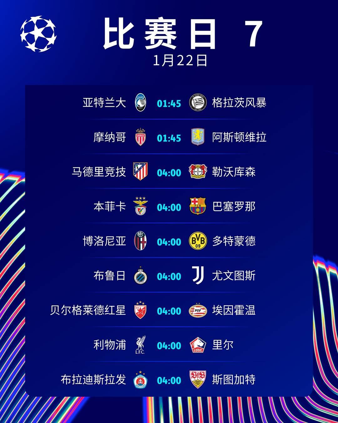 欧预赛决胜时刻，全力以赴迎接挑战的简单介绍