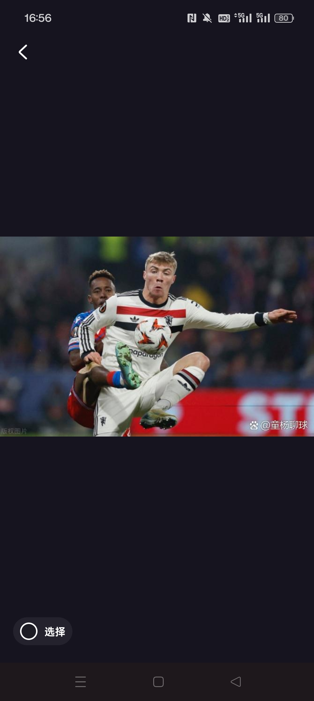 曼联惨败欧冠告别，未雨绸缪困难前行的简单介绍