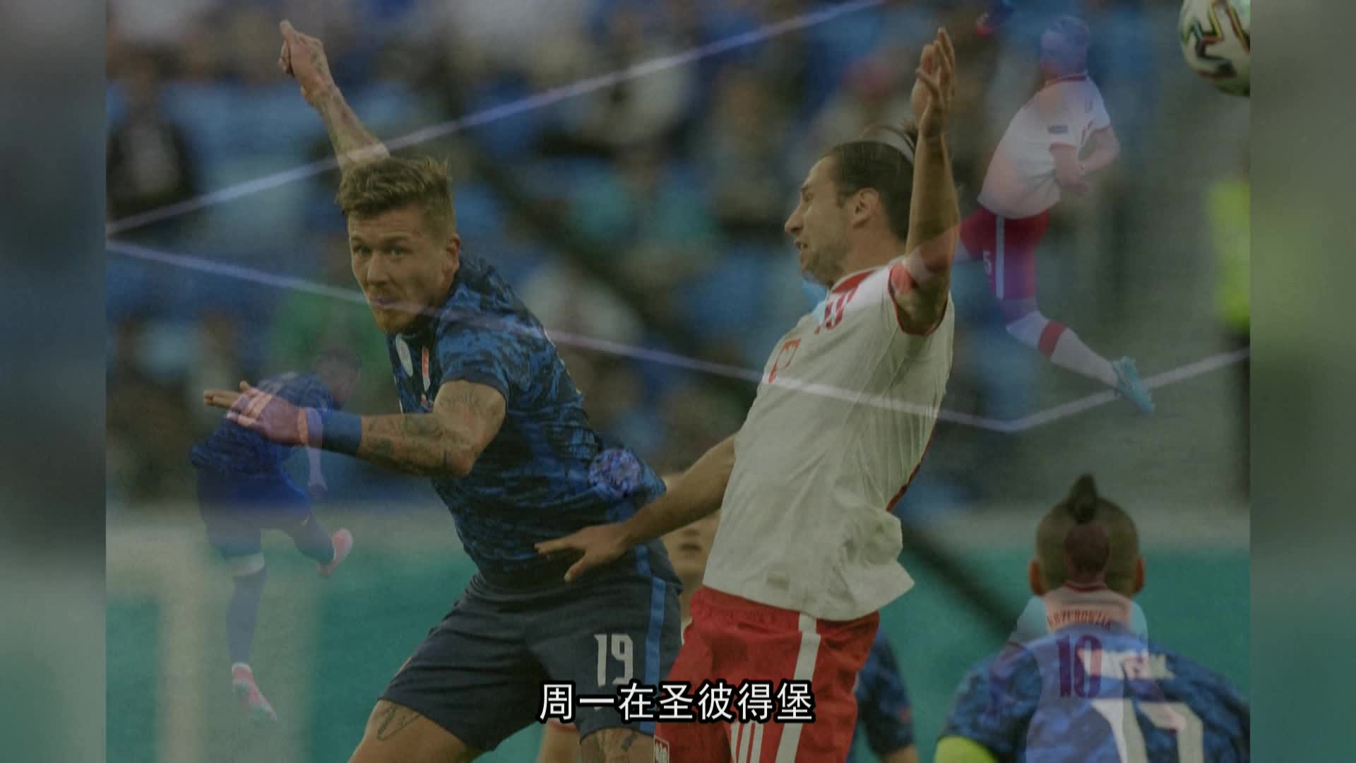 斯洛伐克队大胜波兰,赢得胜利 斯洛伐克队大胜波兰,赢得胜利