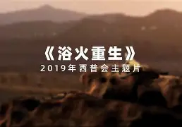 拜仁浴火重生,球王维姆威尔重新崛起 拜仁浴火重生,球王维姆威尔重新崛起