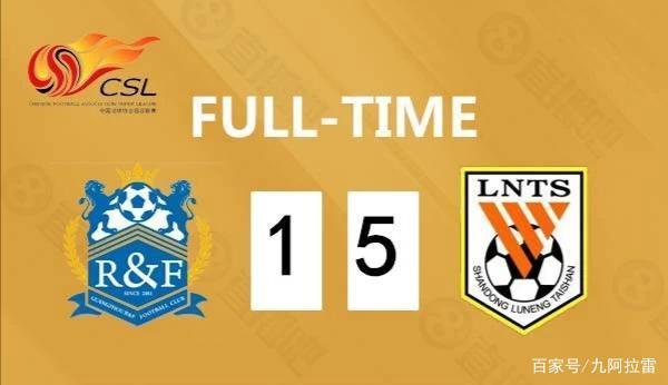 关于富力丢球不息，连续失利形势堪忧的信息