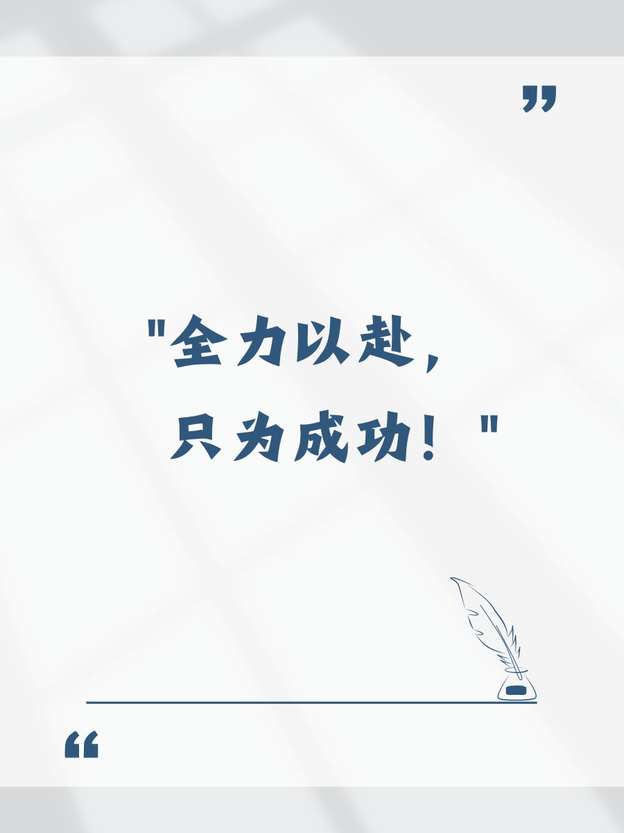 球队团结协作,共同向着目标前行 球队团结协作,共同向着目标前行