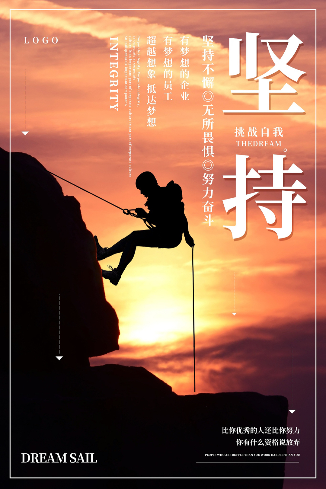 包含运动技巧炉火纯青，稳坐领先优势牢不可破的词条