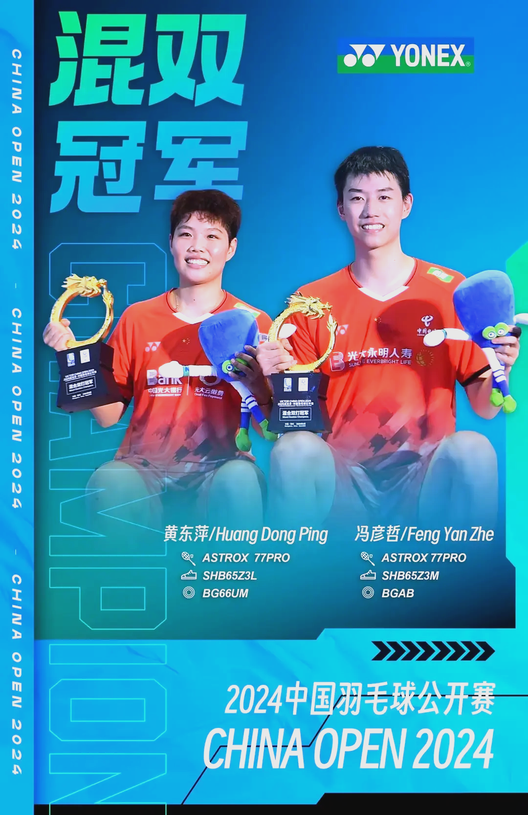 羽毛球项目选手小心翼翼应对对手