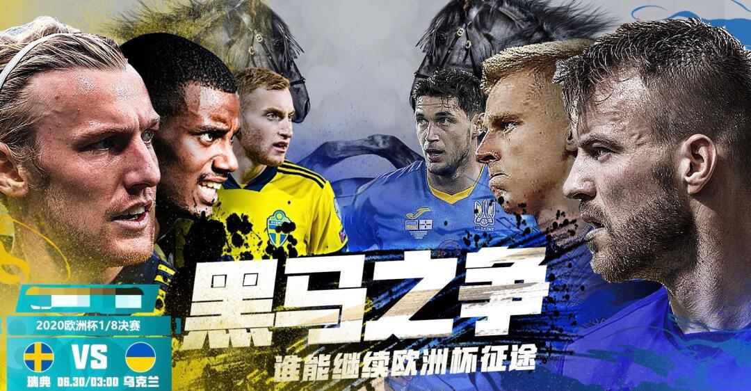 包含瑞典队助攻连连，大胜对手的词条