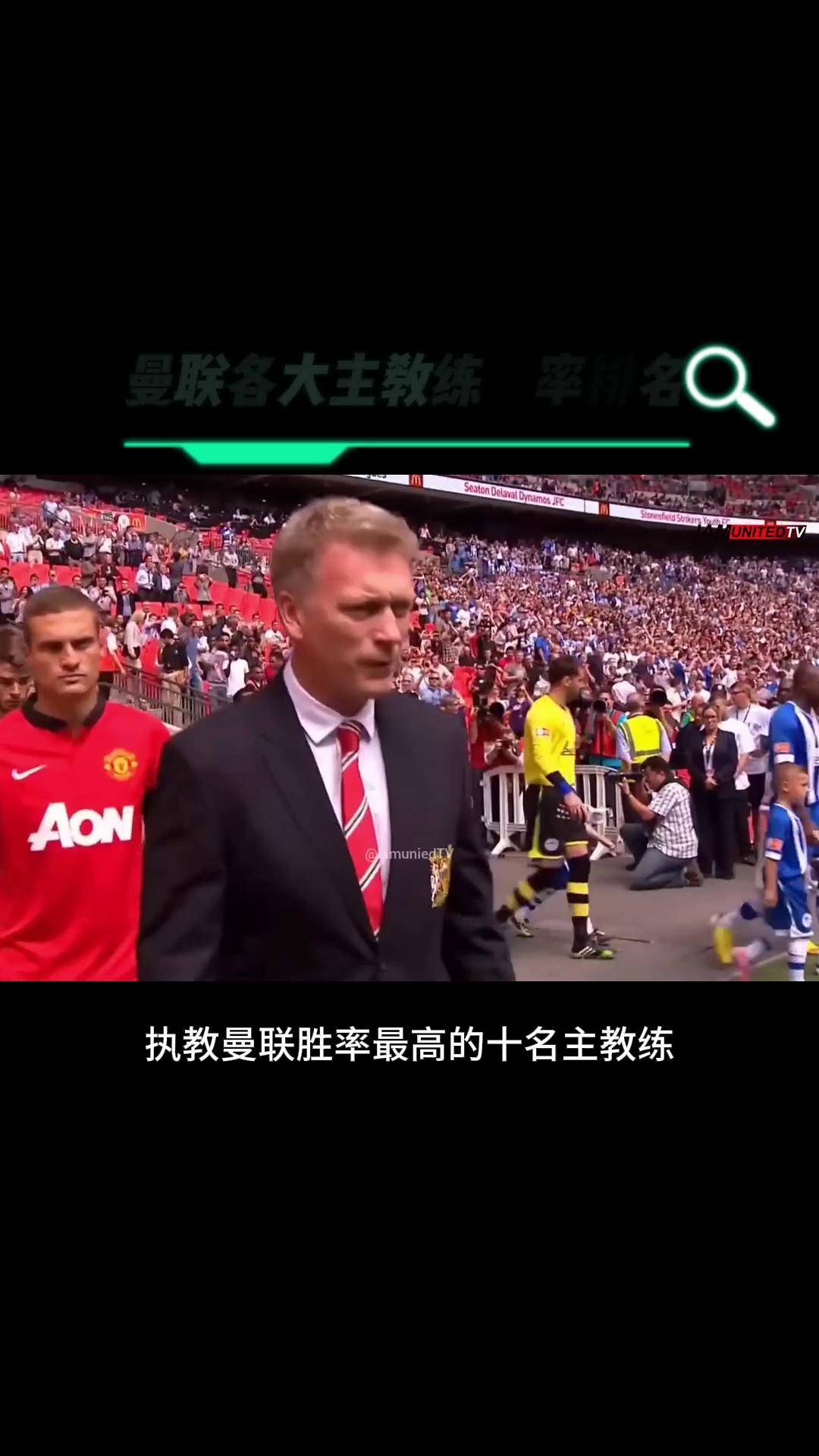 曼联主教练谈及球队未来发展计划 曼联主教练谈及球队未来发展计划