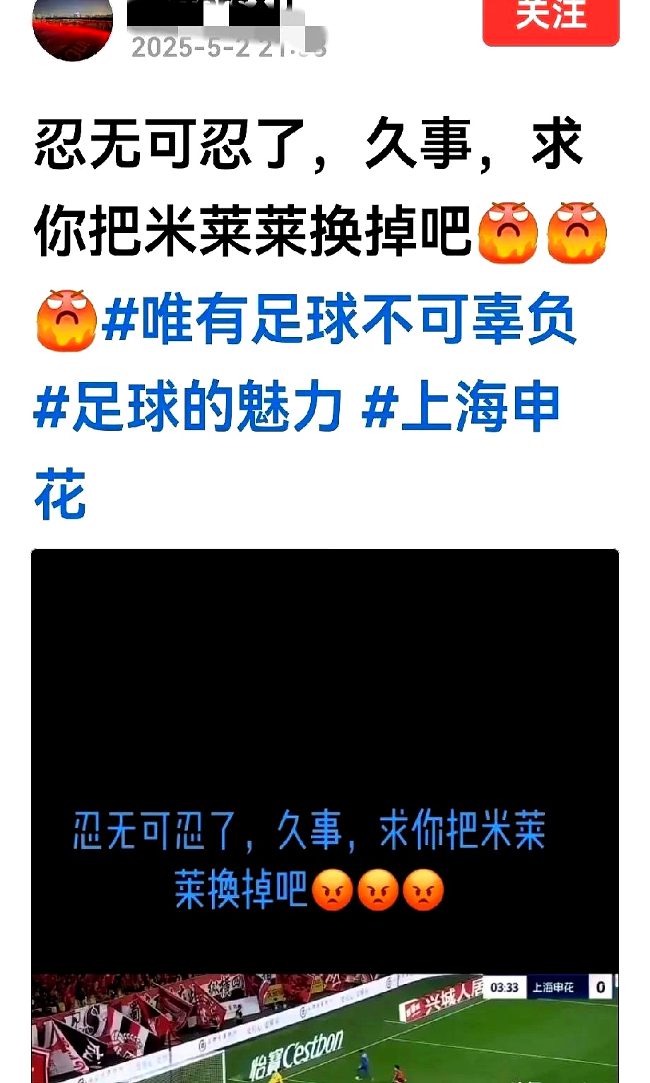 热门球队遭遇连败，球迷纷纷为之唏嘘