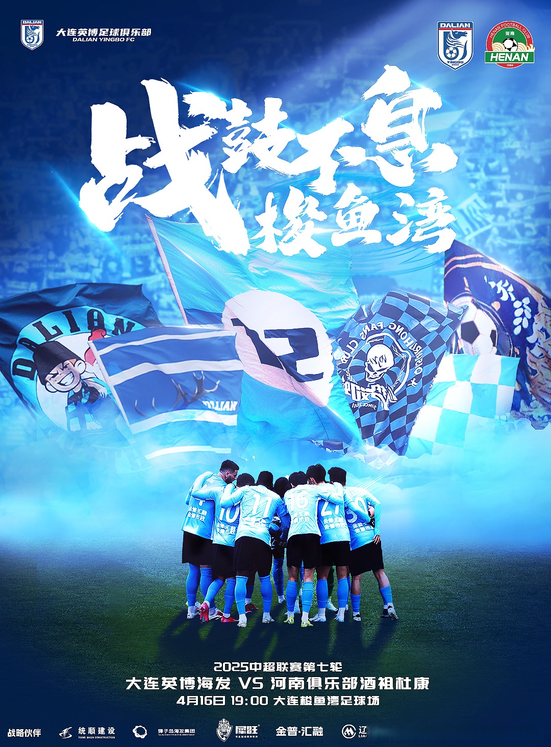 关于激烈角逐令人热血澎湃，赛事精彩依旧的信息