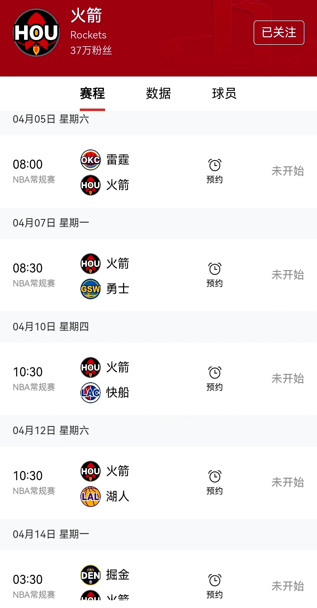 火箭队全队拼搏,实现连胜获得胜利 火箭队全队拼搏,实现连胜获得胜利