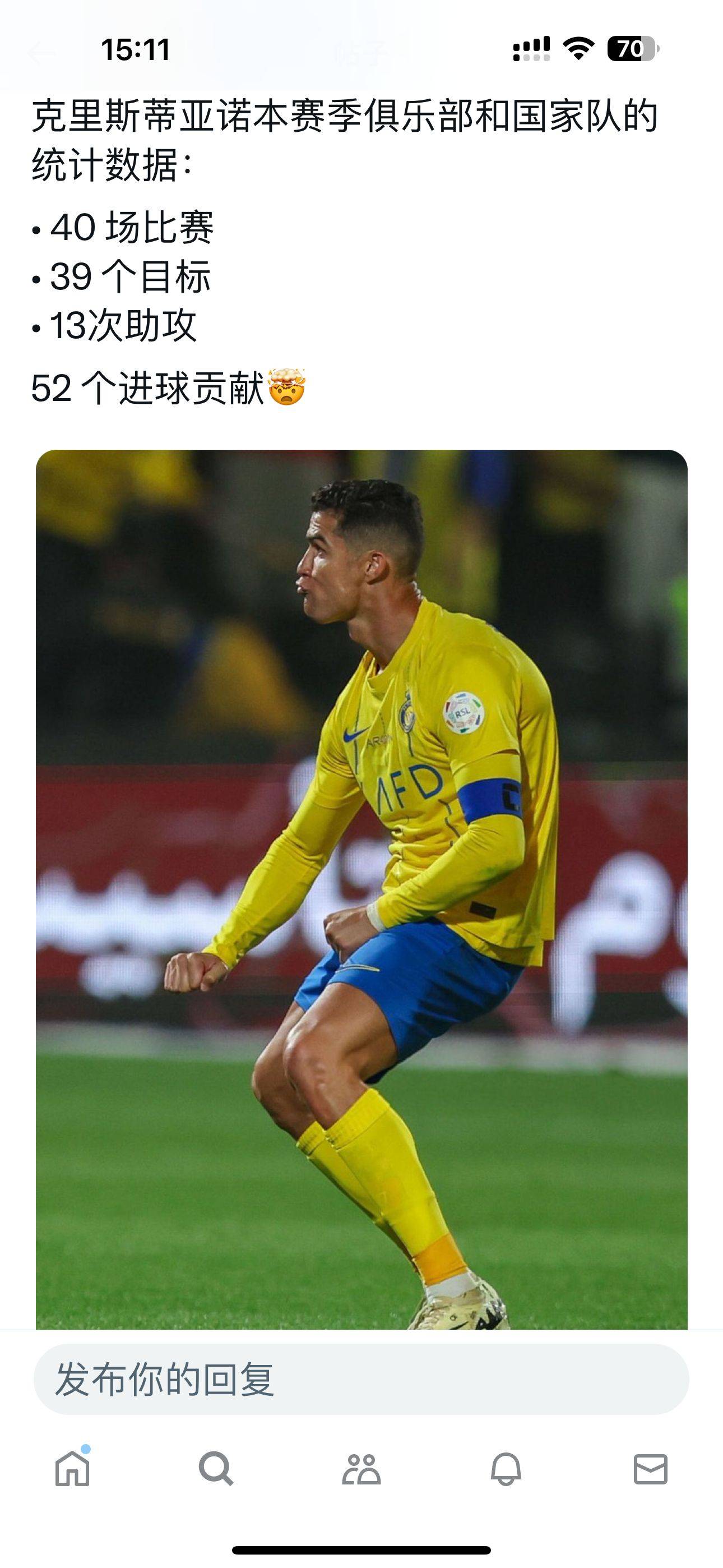 C罗在伦敦的比赛中伤退