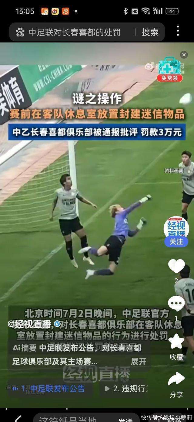 关于实力夺冠必有力,国内足球联赛内战紧张进行的信息 关于实力夺冠必有力,国内足球联赛内战紧张进行的信息