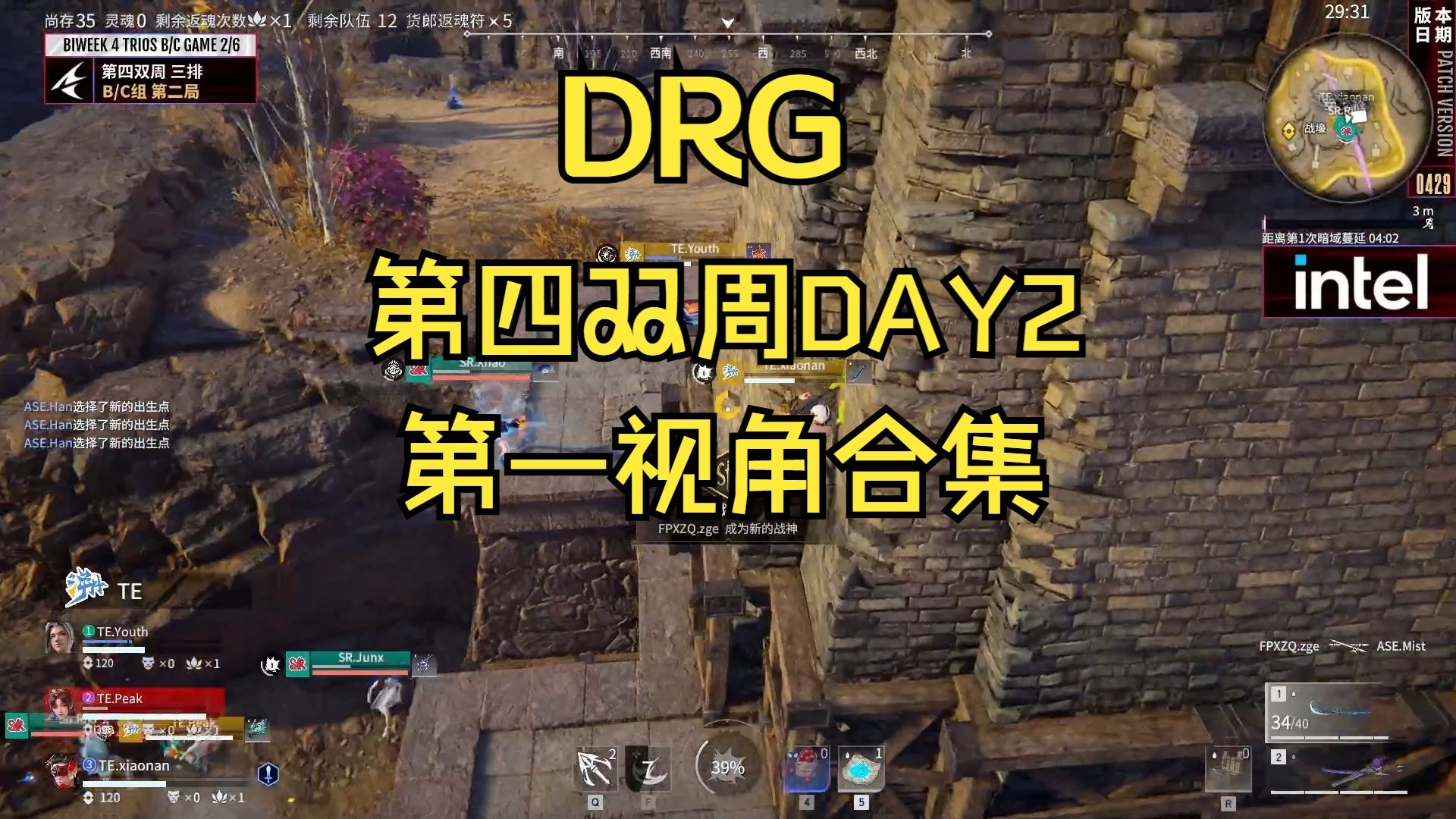 DRX横扫NS,Meiko打出惊人五杀四强赛2:1(首尔) DRX横扫NS,Meiko打出惊人五杀四强赛2:1(首尔)