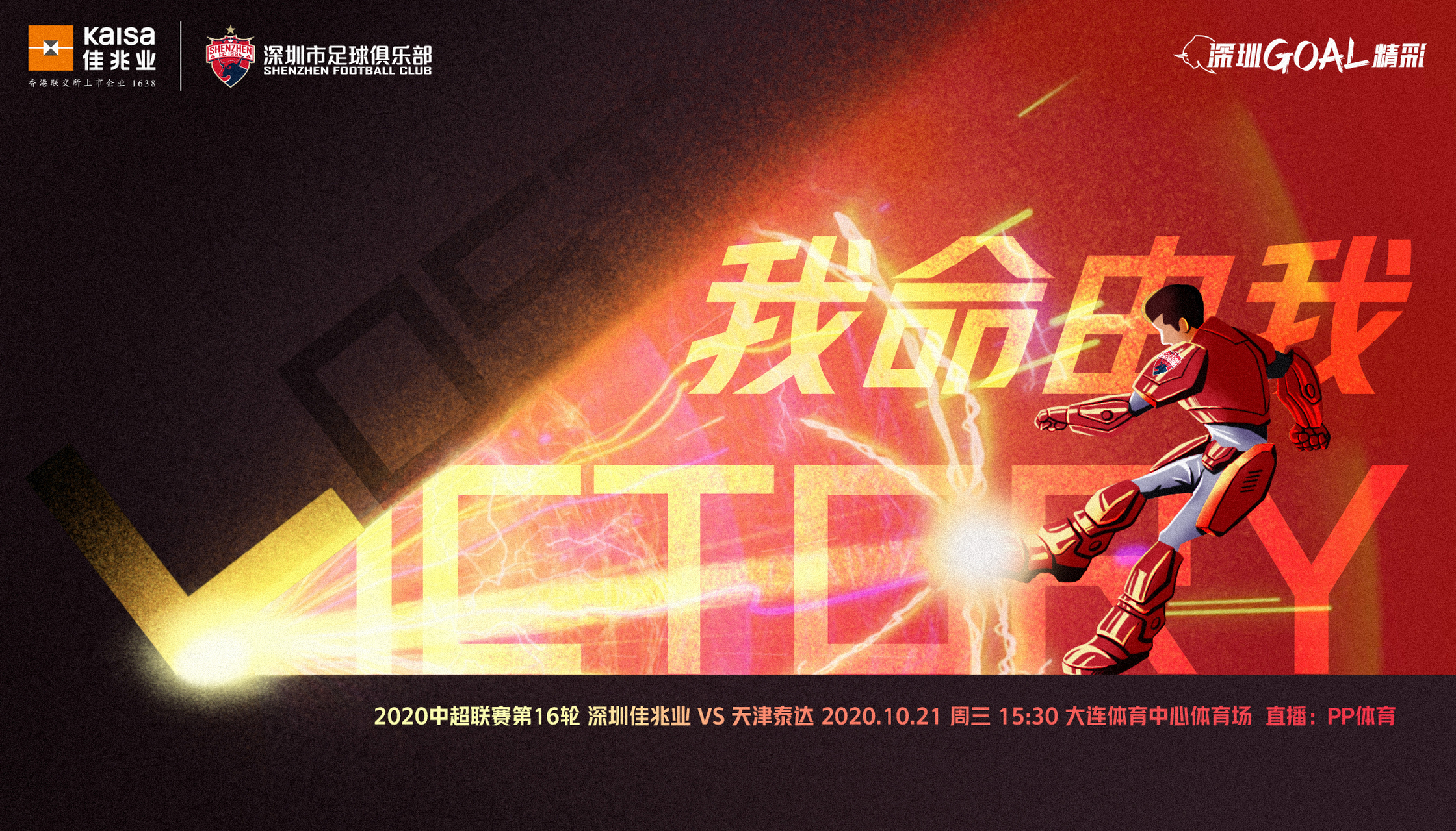 天津泰达与深圳佳兆业将在客场对阵 天津泰达与深圳佳兆业将在客场对阵