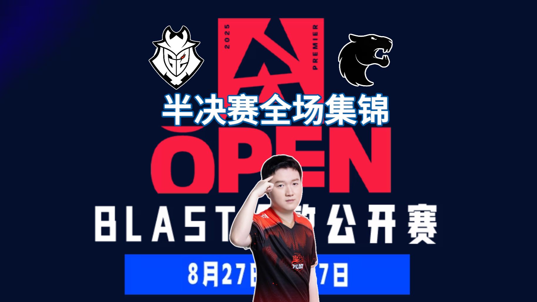 GEN绝杀KT,Ming成为全场焦点半决赛2:1(北京) GEN绝杀KT,Ming成为全场焦点半决赛2:1(北京)