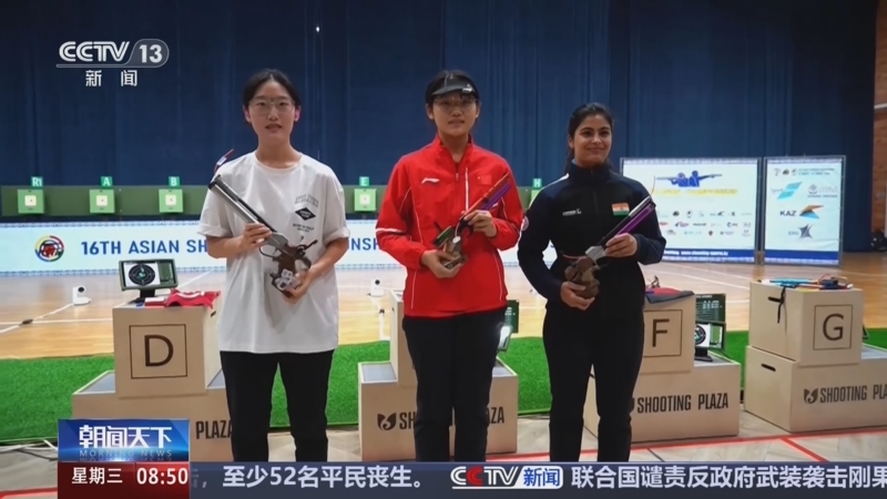 包含中国射击运动员女子10米气手枪获胜的词条 包含中国射击运动员女子10米气手枪获胜的词条