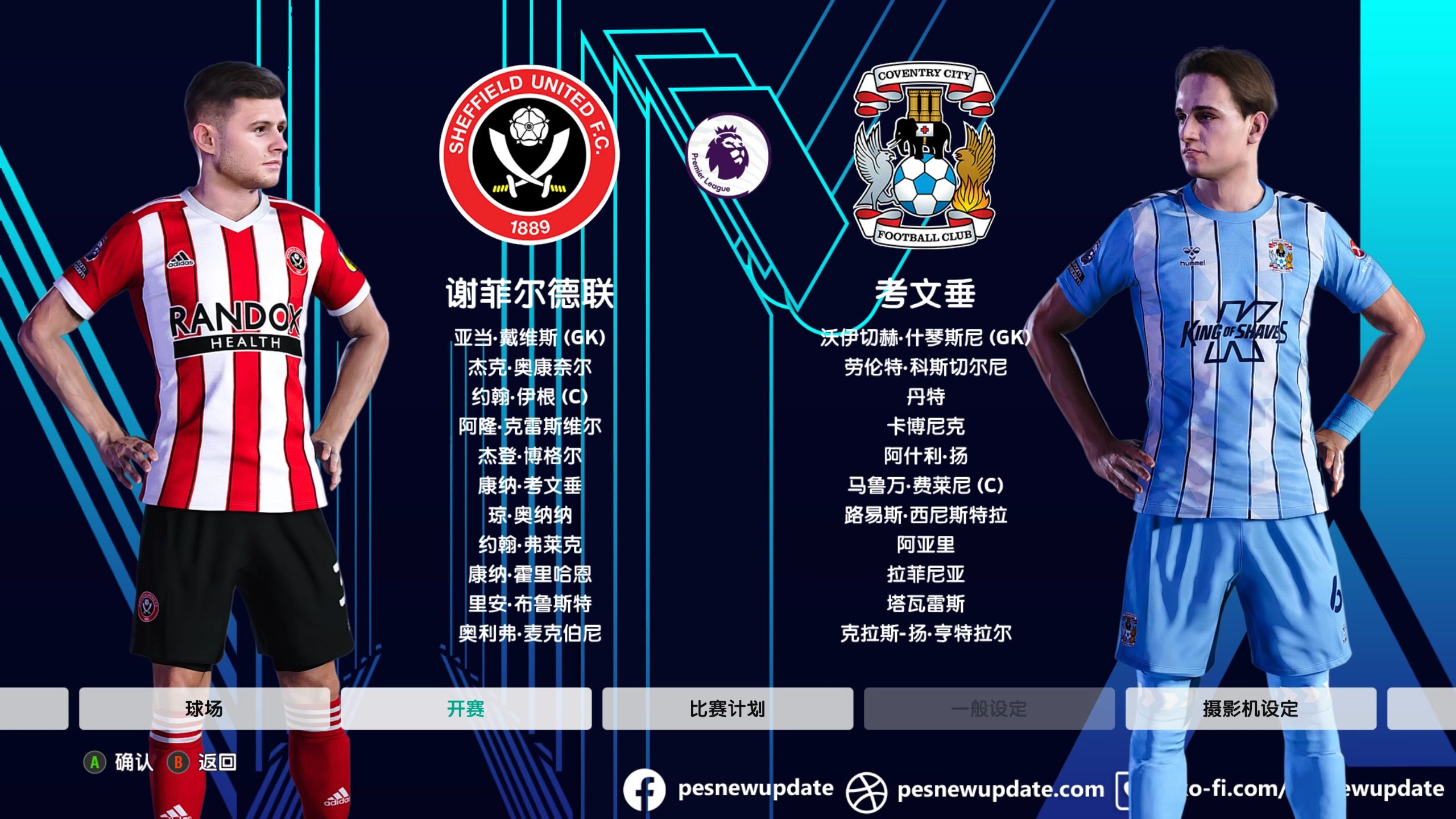 包含冠军赛事再度爆发，英超霸主之位不可坐失！的词条