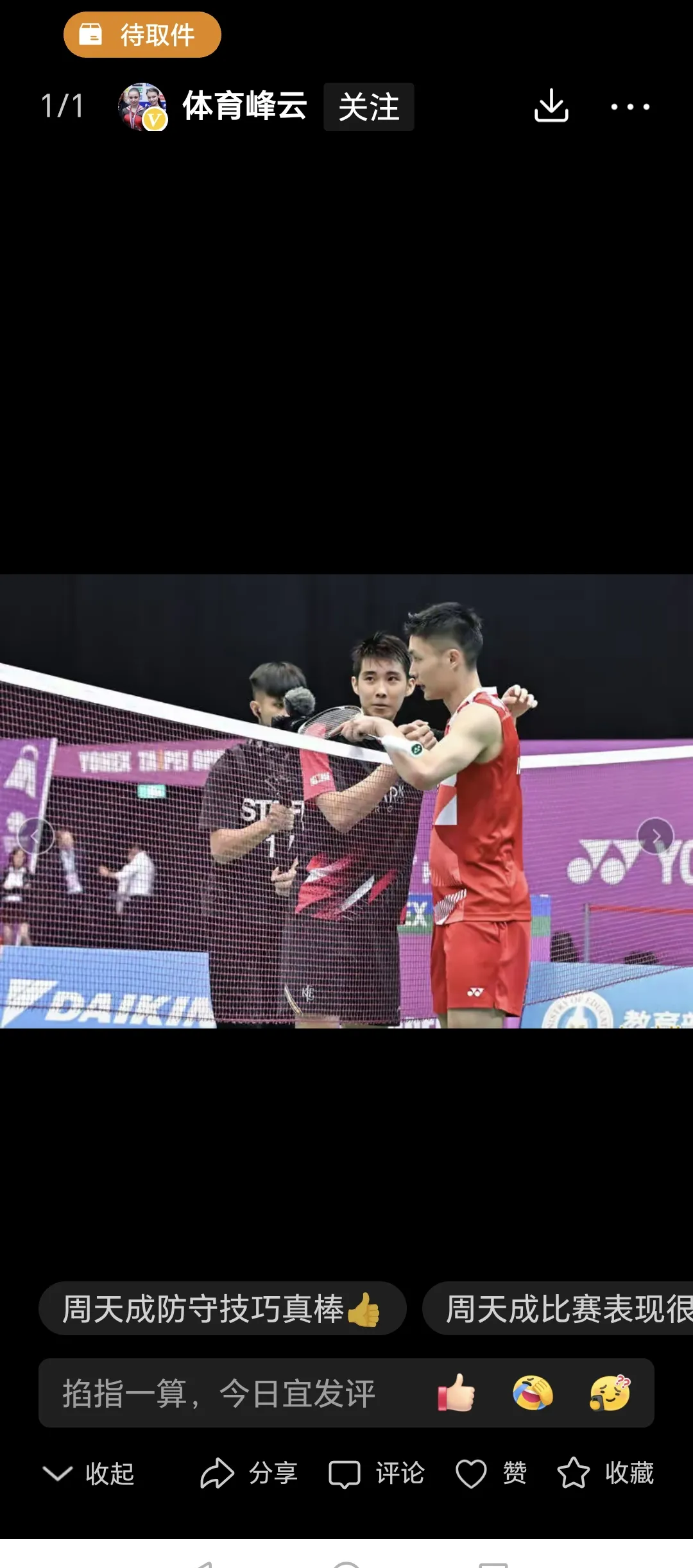 包含泰国羽毛球队血洗韩国羽毛球队，谌龙一己之力扛起全队的词条