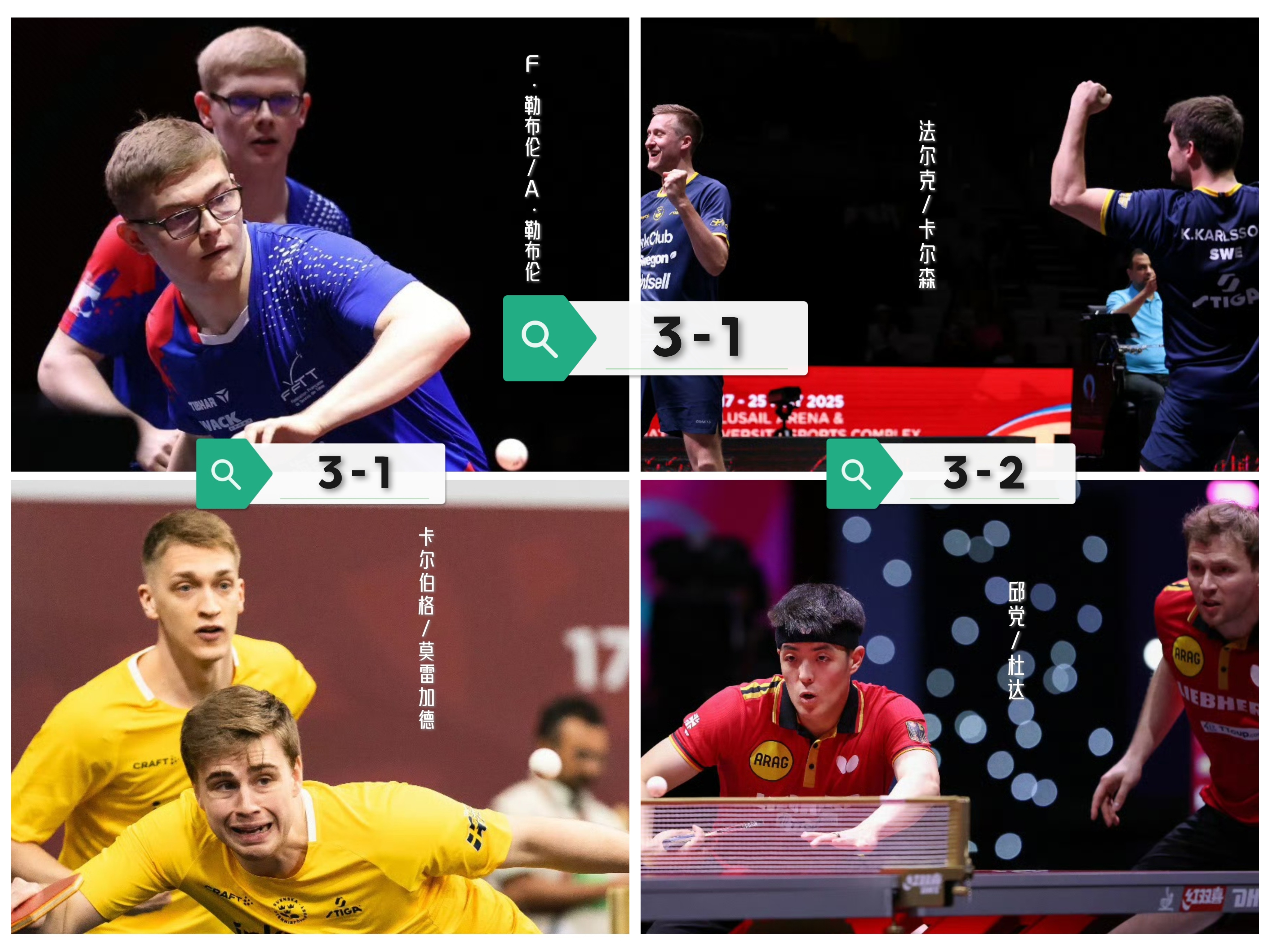 关于英国乒乓球队爆冷瑞典乒乓球队，马龙关键制胜的信息