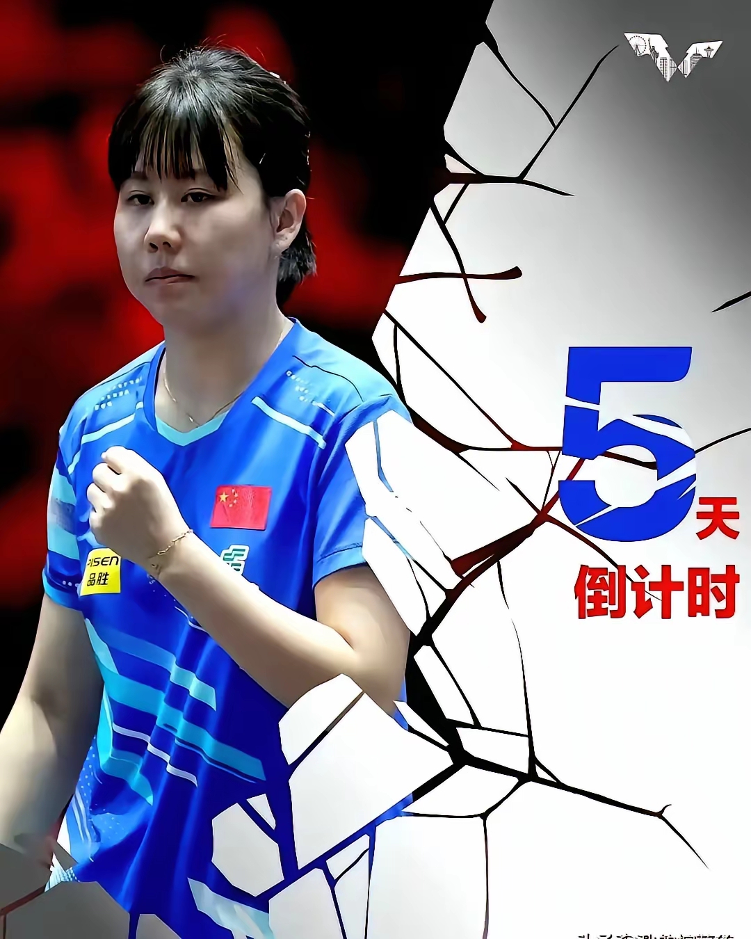 包含乒乓球明星选手受伤退赛,引发热议的词条 包含乒乓球明星选手受伤退赛,引发热议的词条