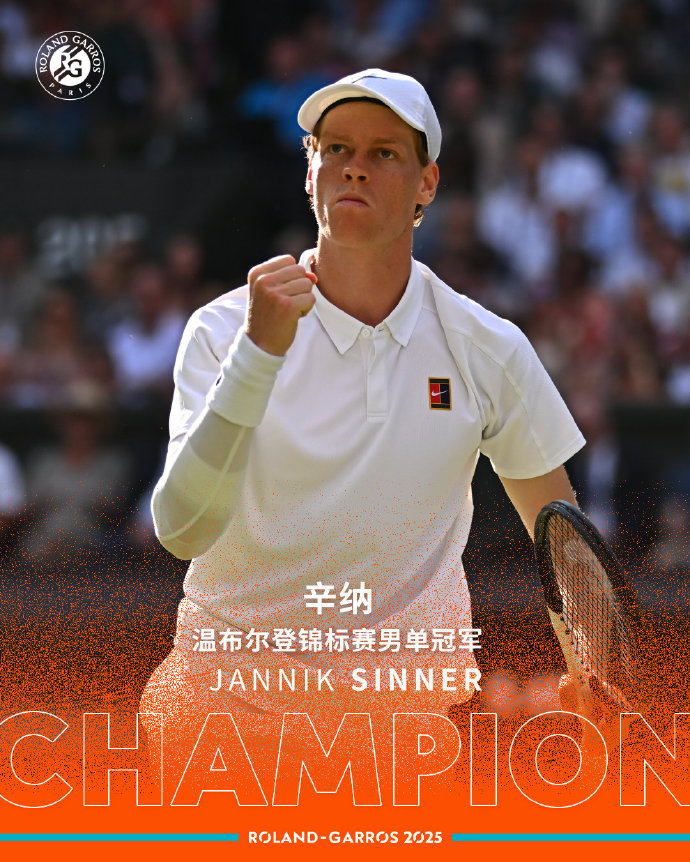 拉沃尔杯力克美网,辛纳关键制胜 拉沃尔杯力克美网,辛纳关键制胜